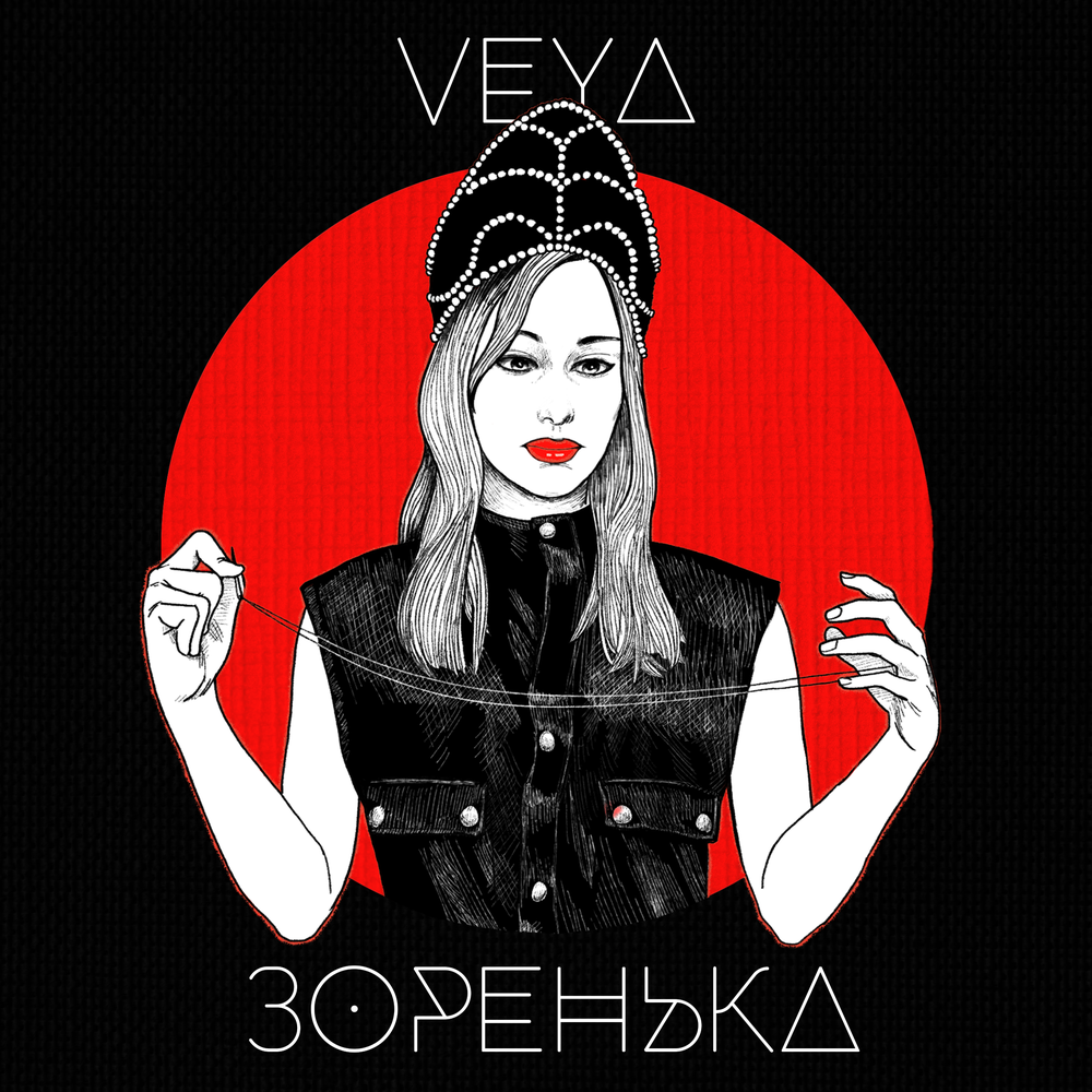Veya