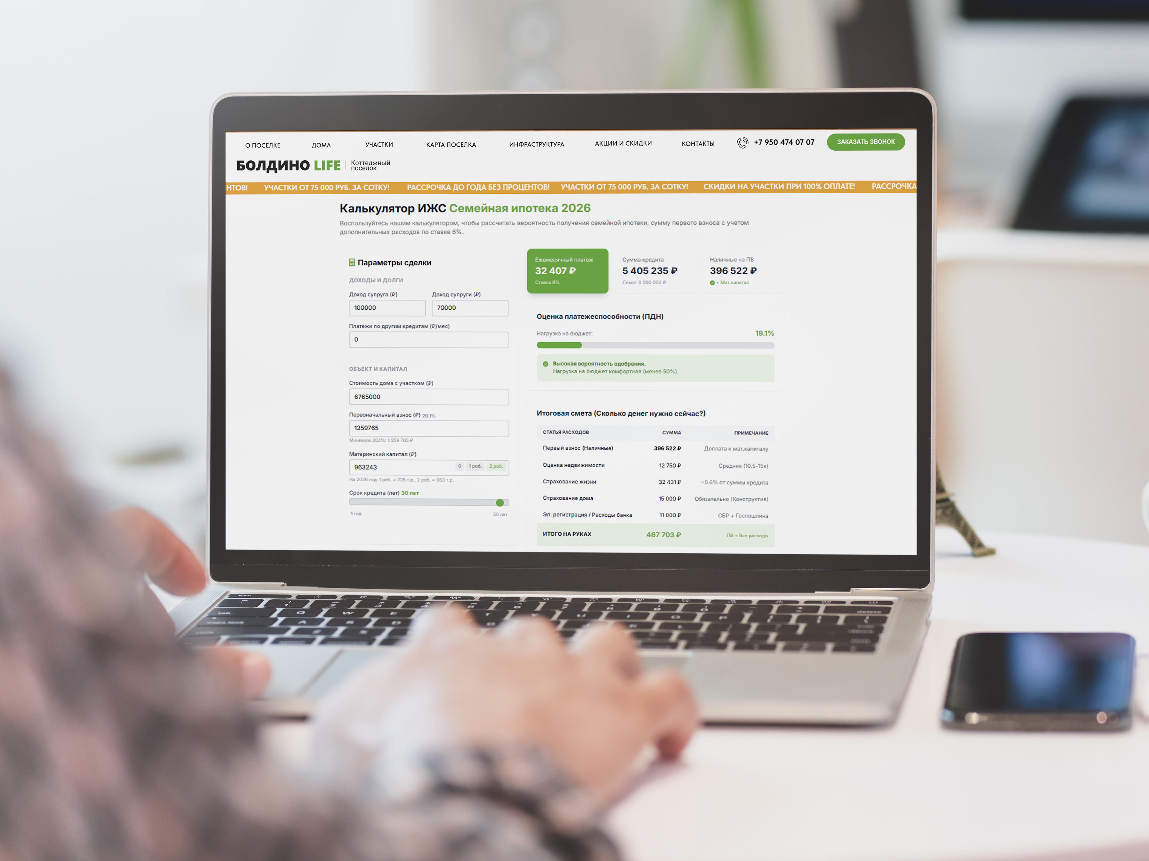 Фирменный стиль строительной компании