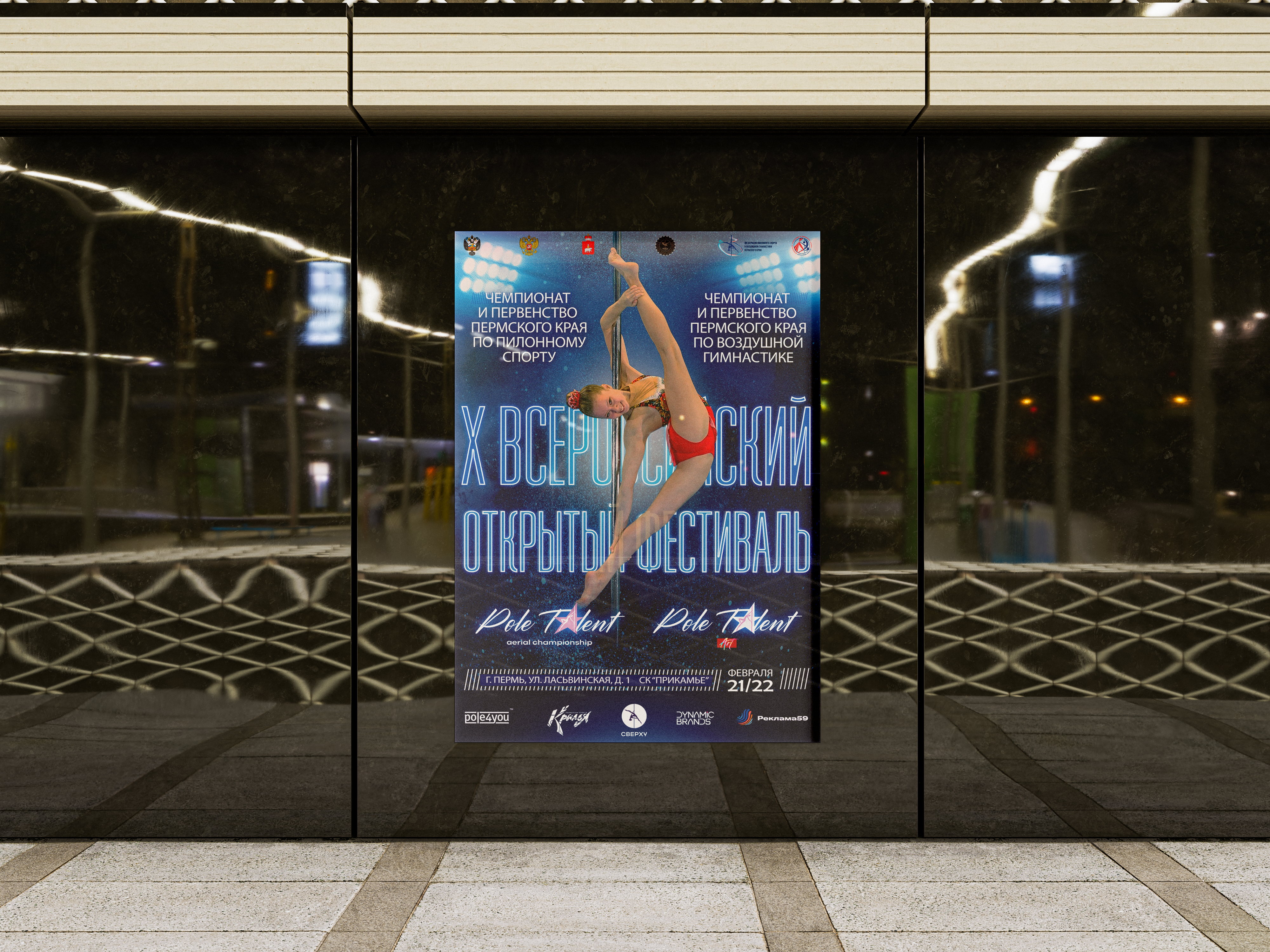 Логотип компании ИндивиДом