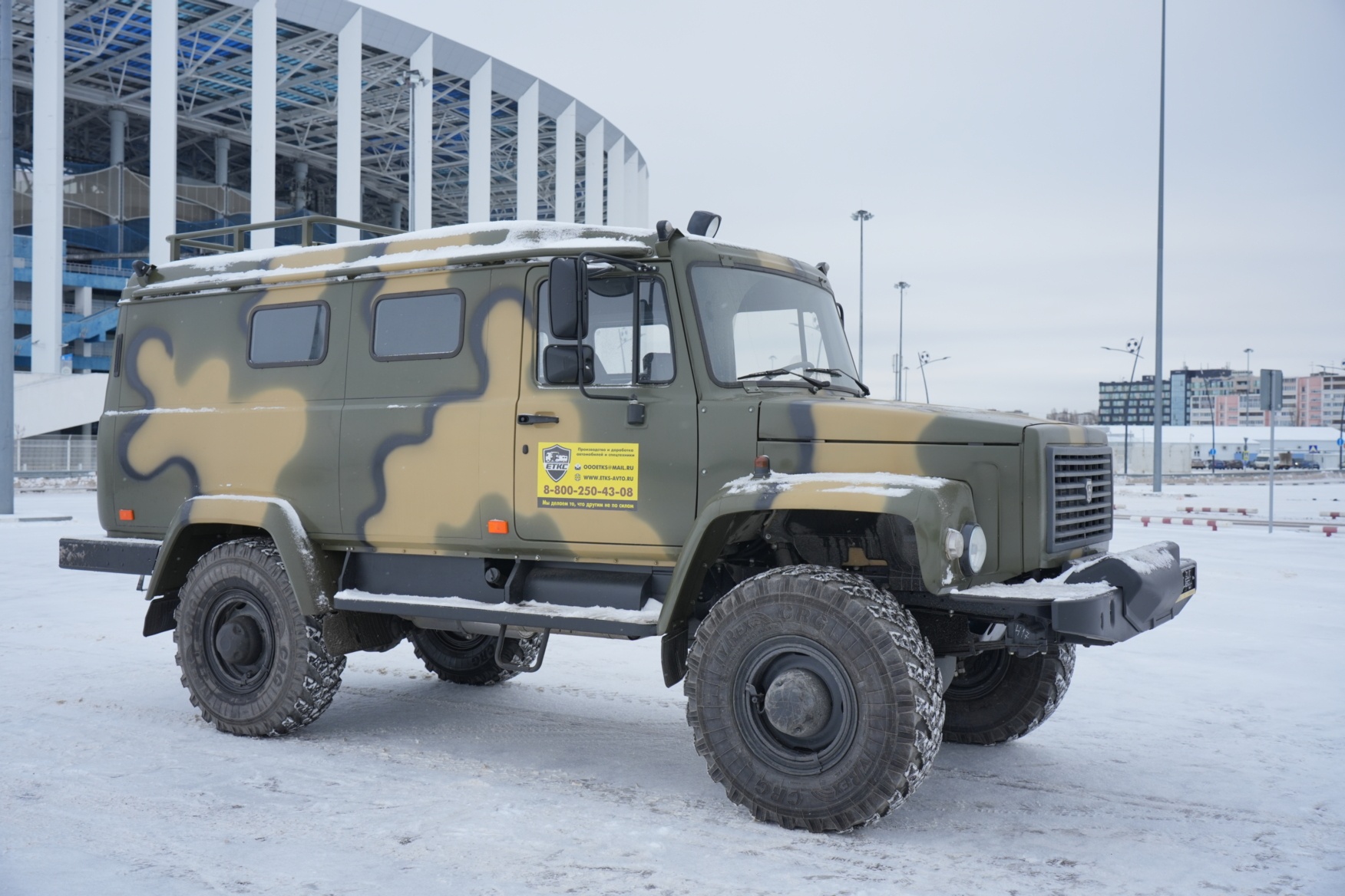 ГАЗ 330811 4х4 "КАМУФЛЯЖ" правый борт вид спереди 