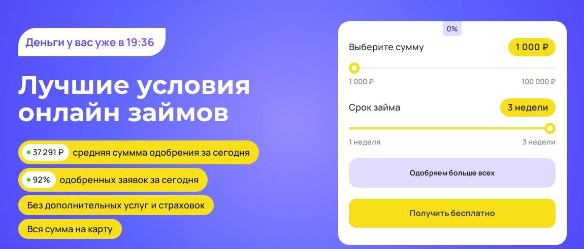 Простой вопрос займ