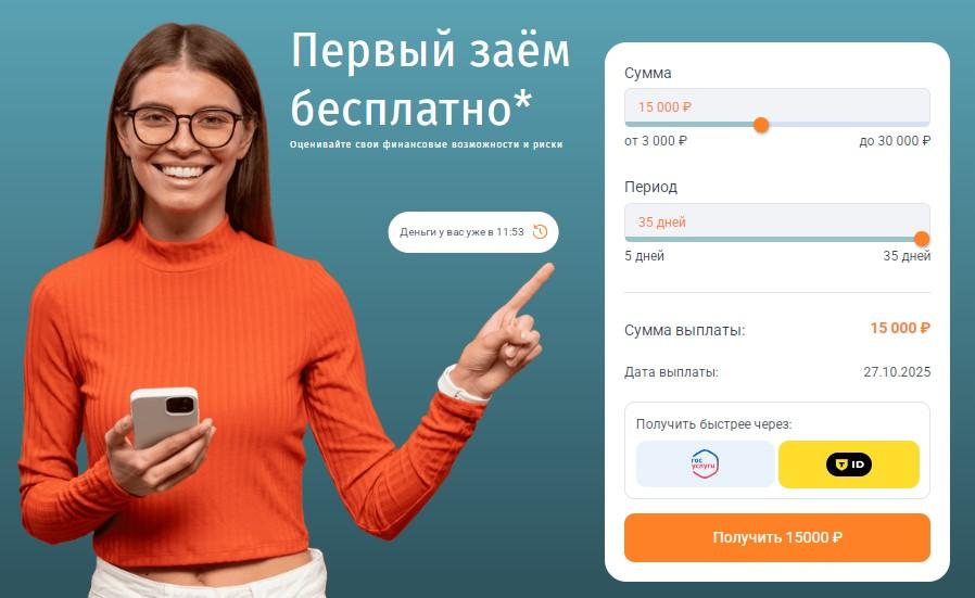 E-zaem займ