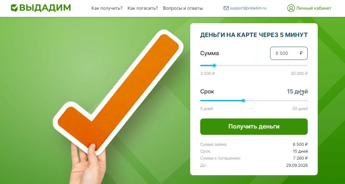 МКК Выдадим
