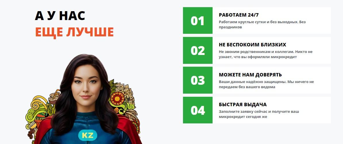 Занимательные финансы займ