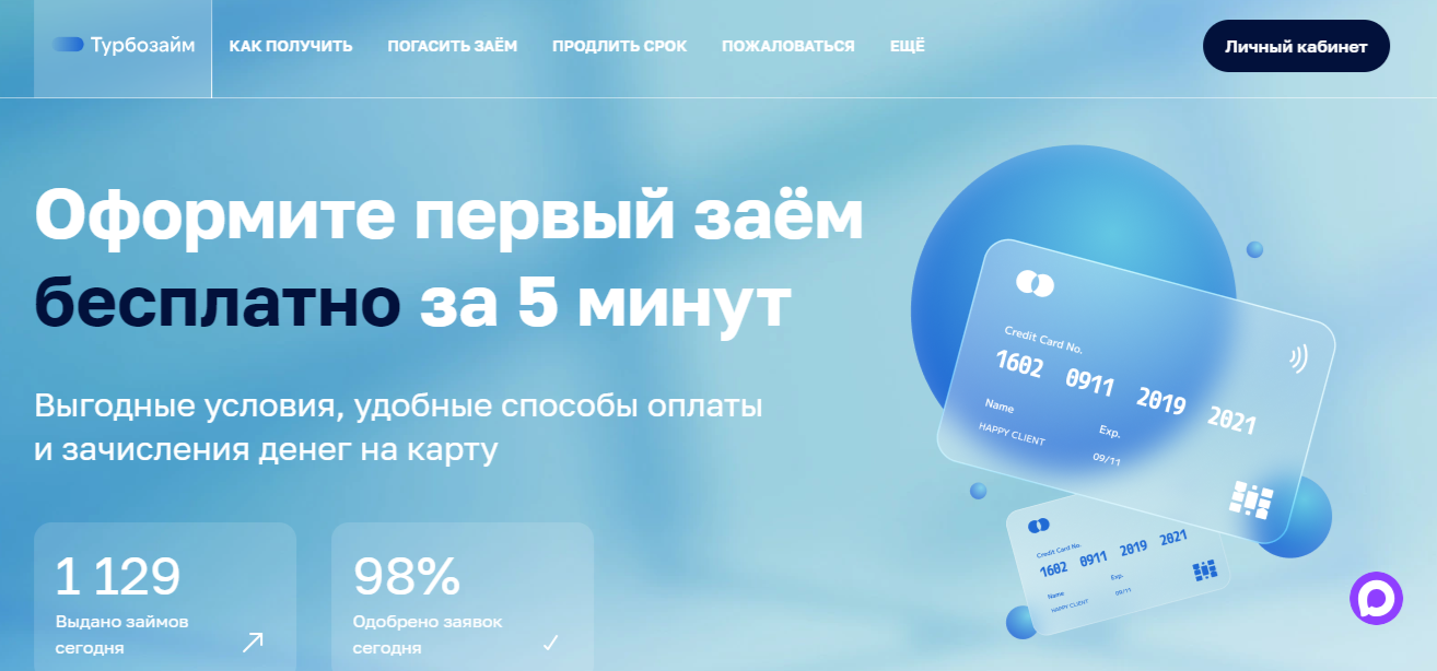 Займ Рублион