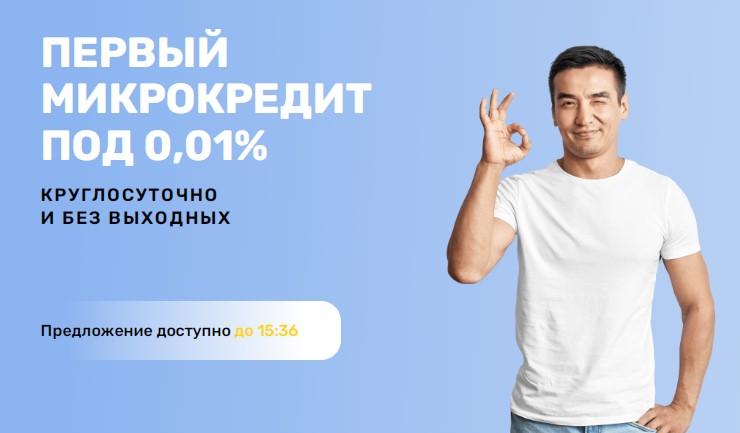 Mobile Zaim kz