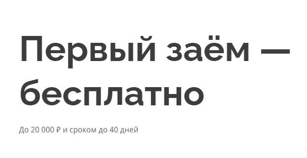 Кит кредит займ