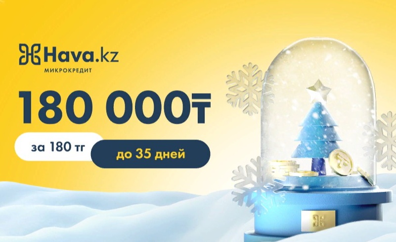 hava kz