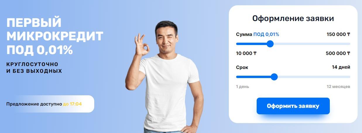 Каз мани тайм kz