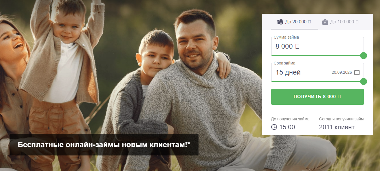 До зарплаты