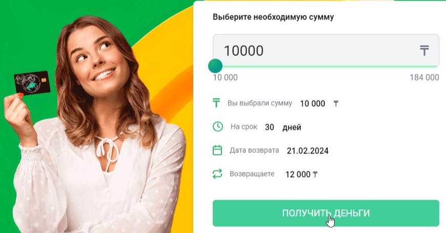 DM Микрокредит 