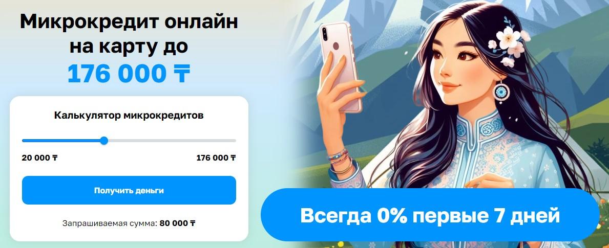 neo credit kz