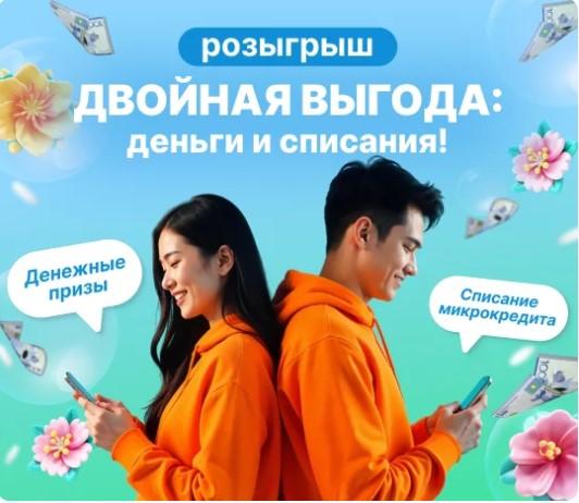A credit kz
