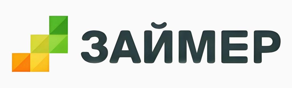 Займер кз