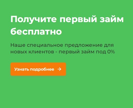 dengoo займ