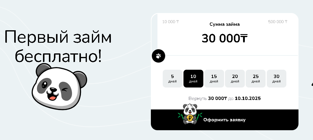 Мишка кредит кз