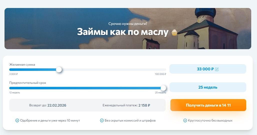 Небус микрозайм