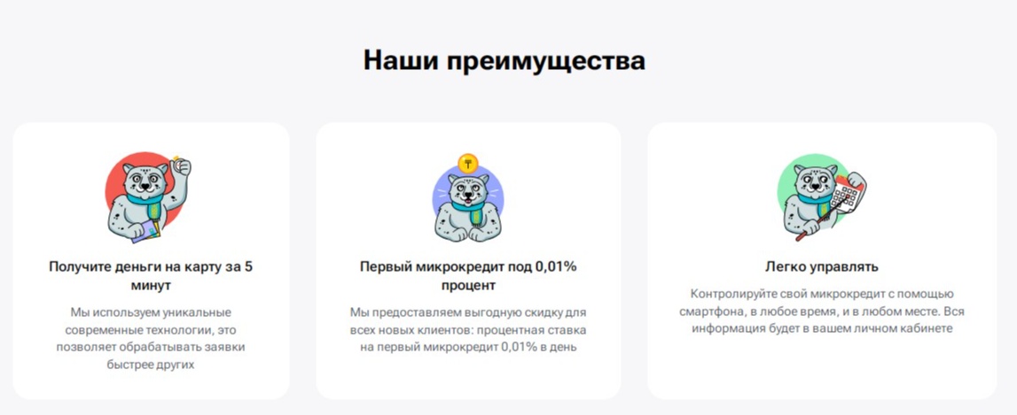 onecredit займ