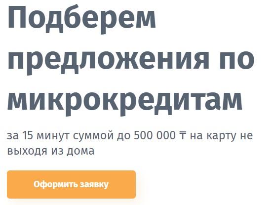 cashradar kz