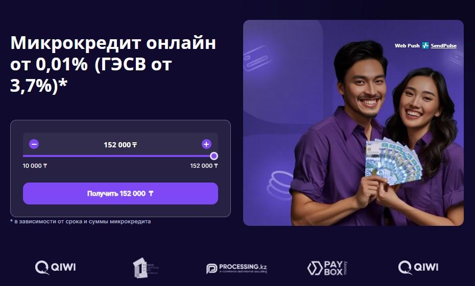 BeeCredit kz