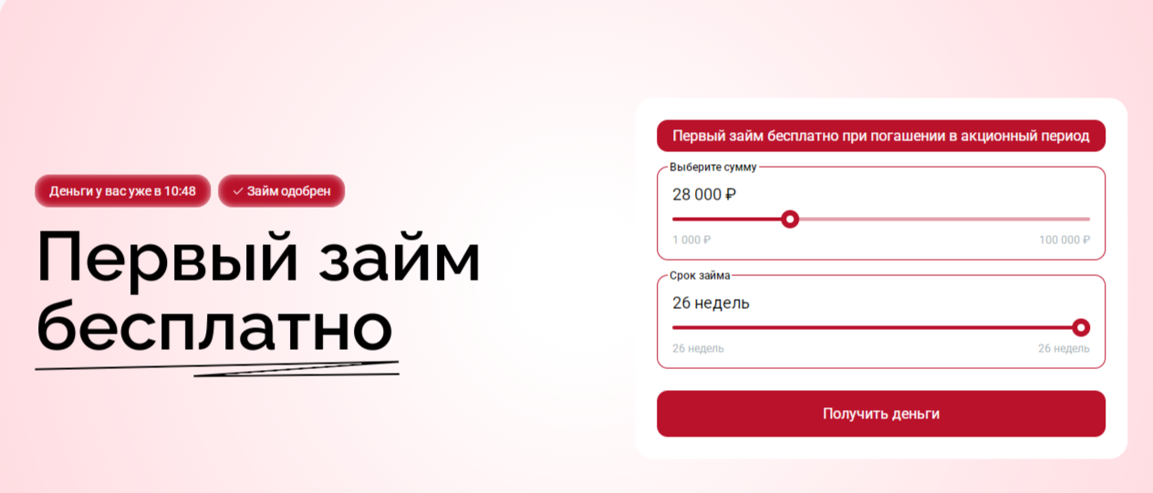 Займ Рублион