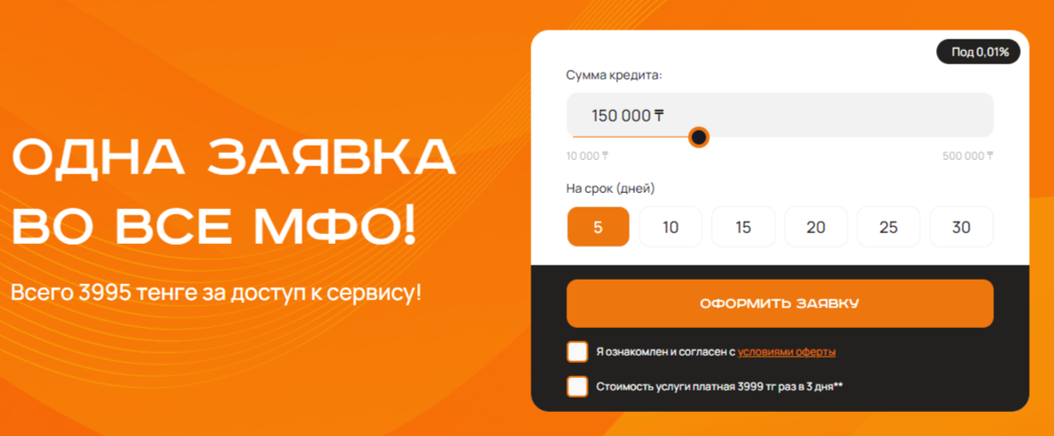 Барыс Финанс kz