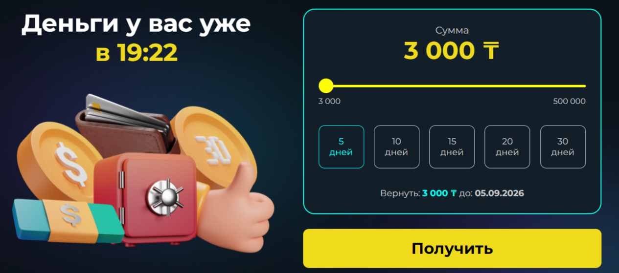 Займ Рублион