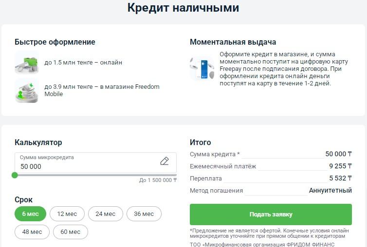 dengoo kz