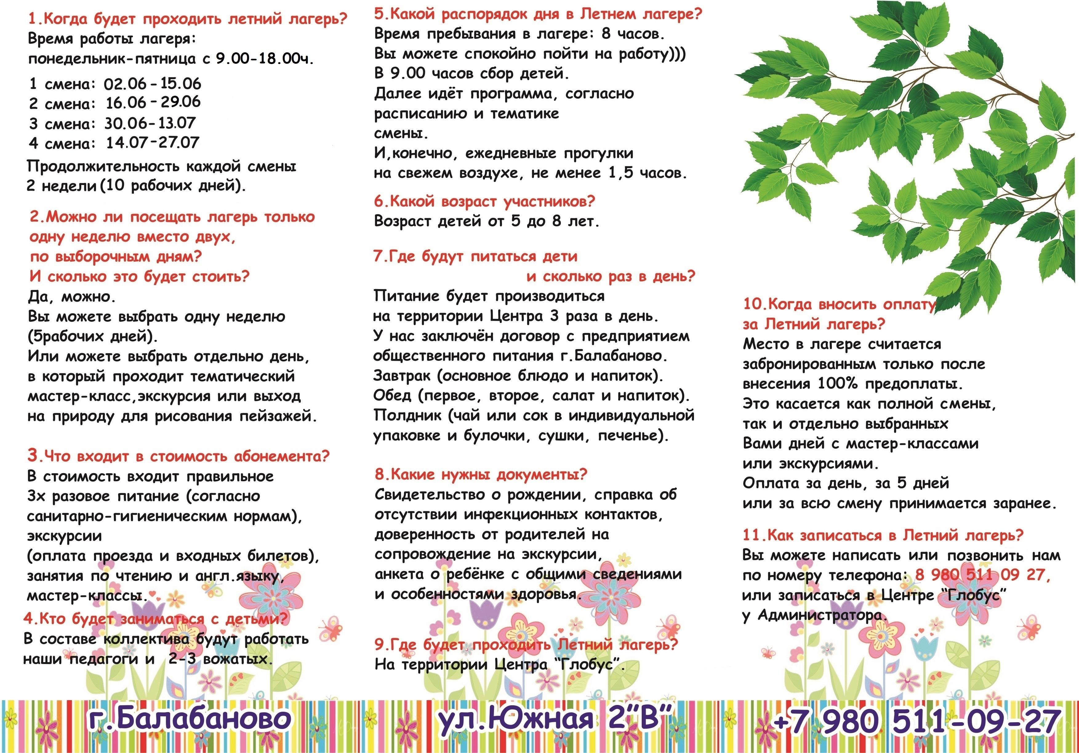 double image second part