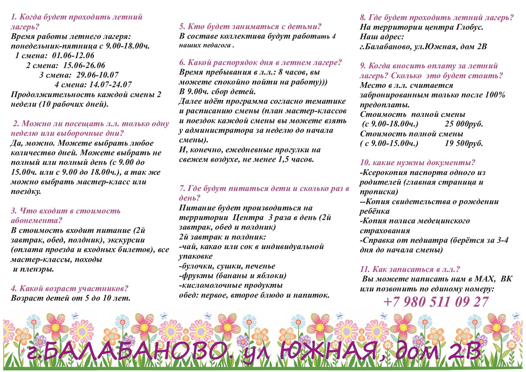 double image second part