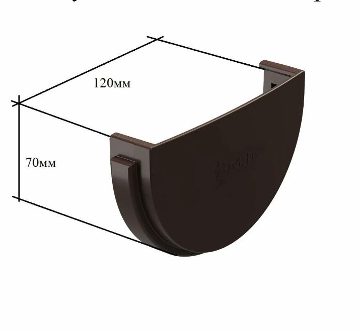 Заглушка для желоба Döcke STANDARD 120 мм темно-коричневая - торцевая заглушка водостока в Луганске