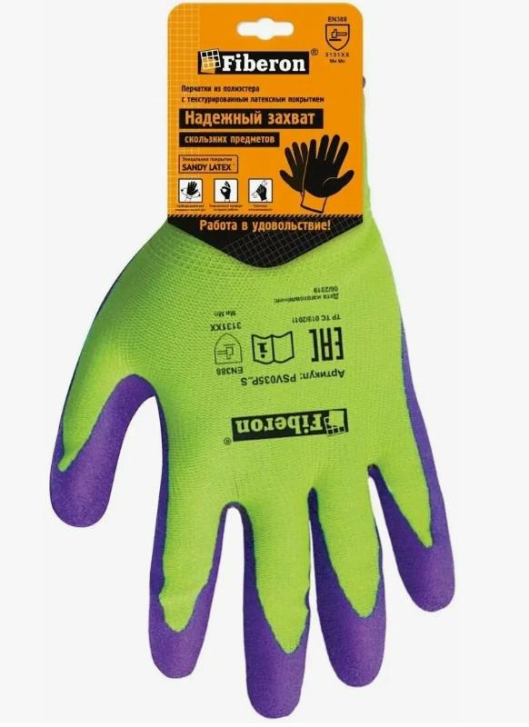 Перчатки ХБ с ПВХ МБС с полным покрытием ГРАНАТ Перчатки ХБ с ПВХ МБС с полным покрытием ГРАНАТ