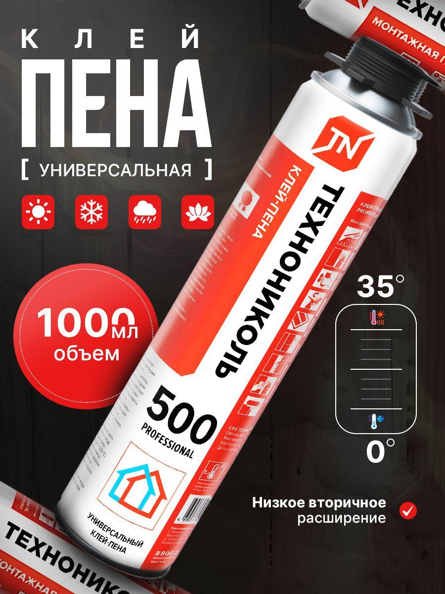 Клей-пена ТЕХНОНИКОЛЬ 500 PROFESSIONAL  740гр/1000мл