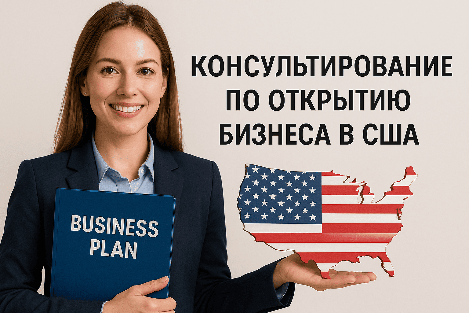 Консультирование по бухгалтерскому и налоговому ведению бизнеса в США