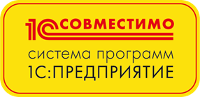 1С совместимо система программ 1С: Предприятие 