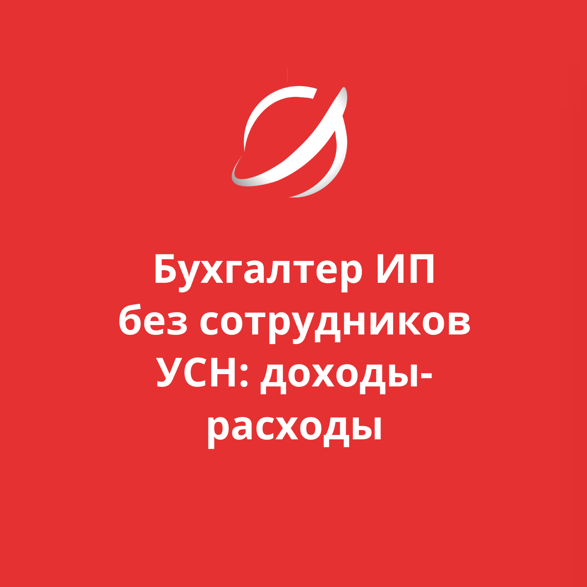 goods image