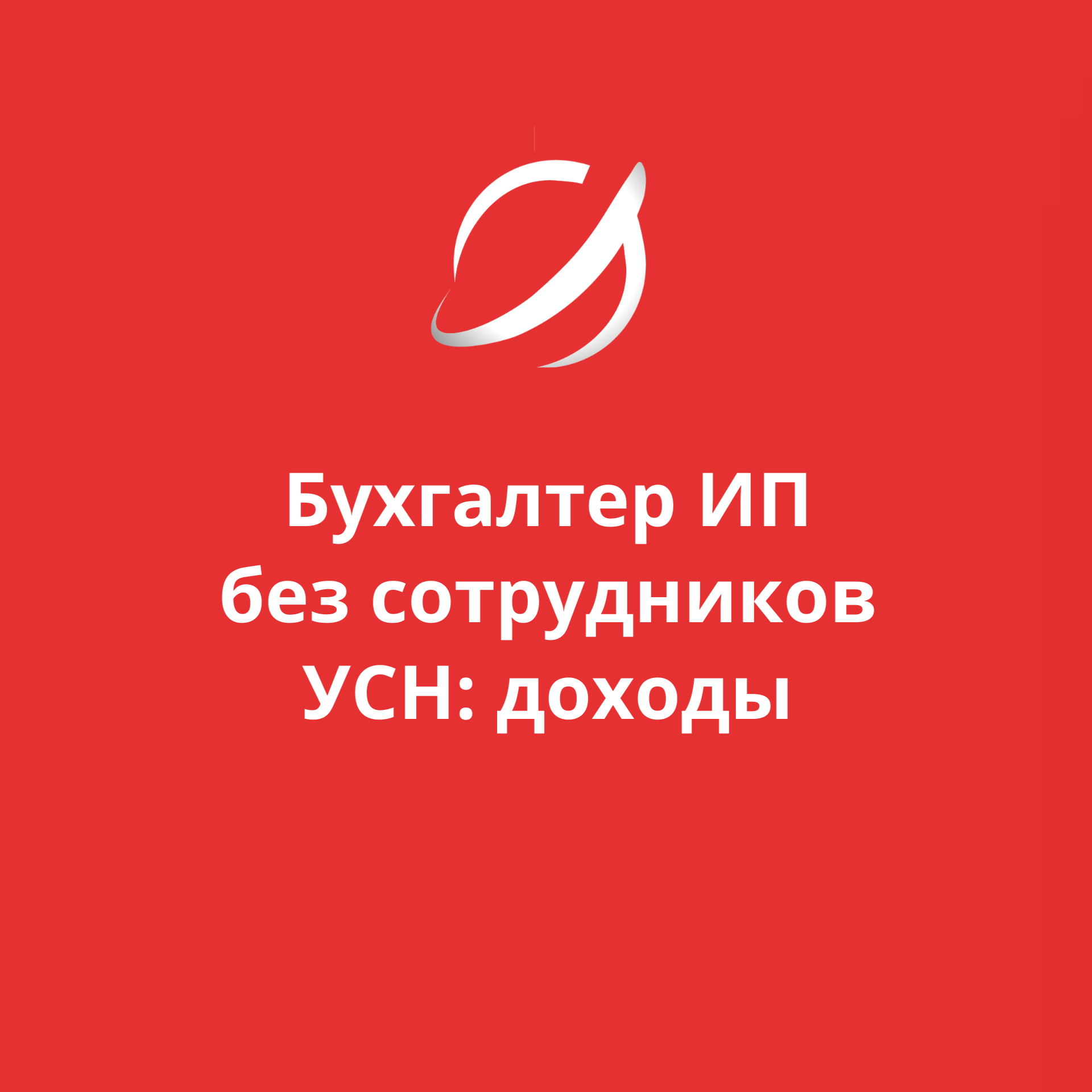 goods image