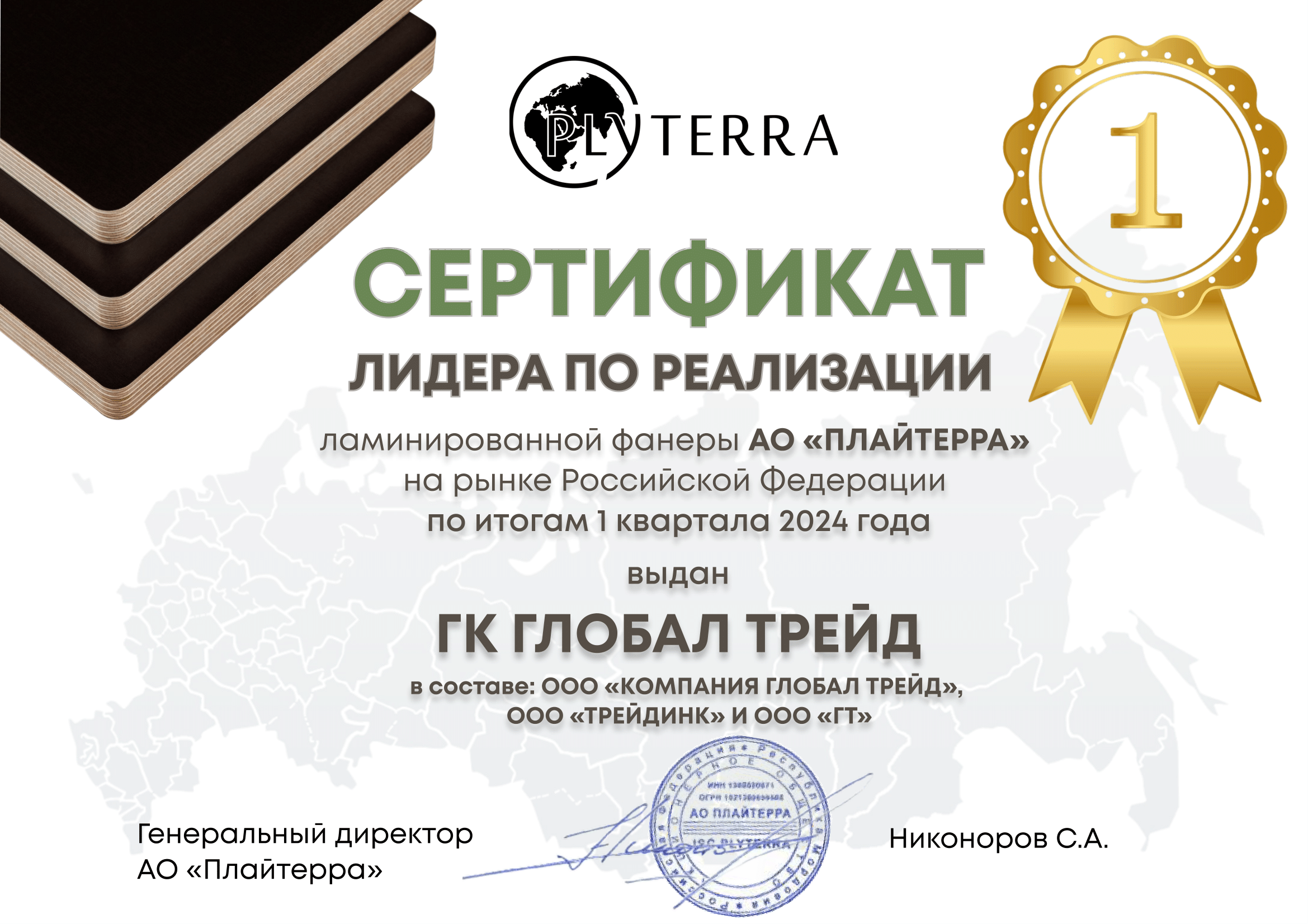 Лидер продаж ламинированной фанеры PLYTERRA