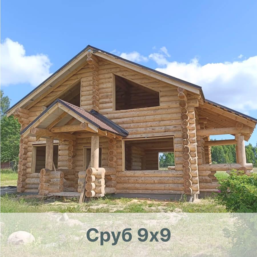 Сруб 9х9