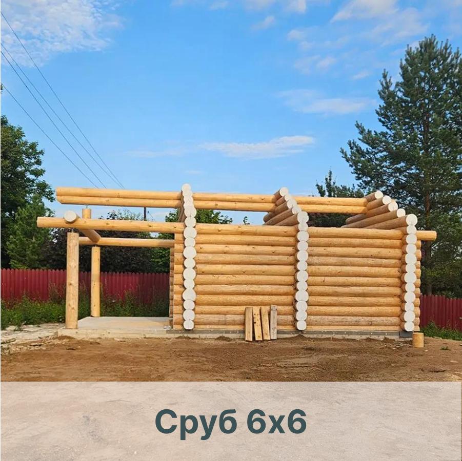 Сруб 6х6 с выносом 2 м