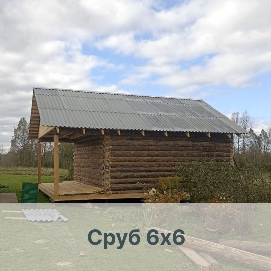 Сруб 5х7