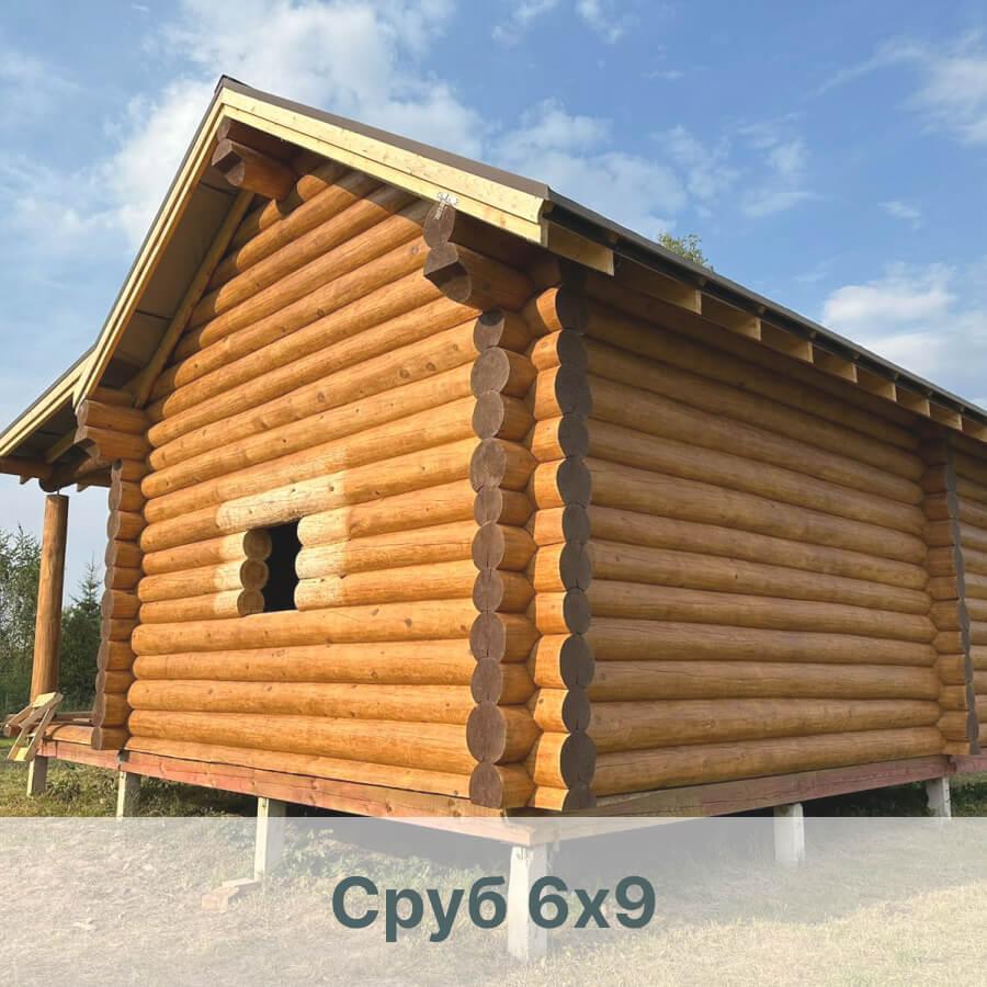 сруб 6х9