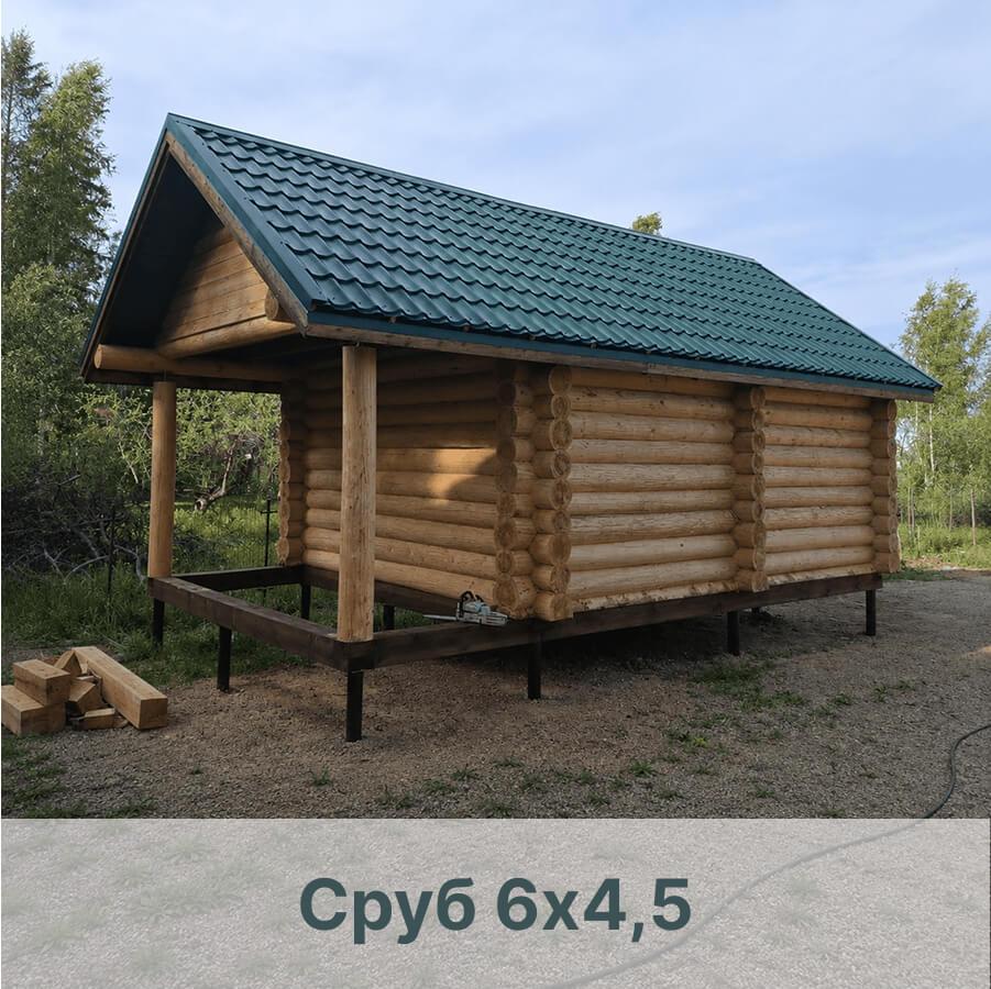 Сруб 6х4,5