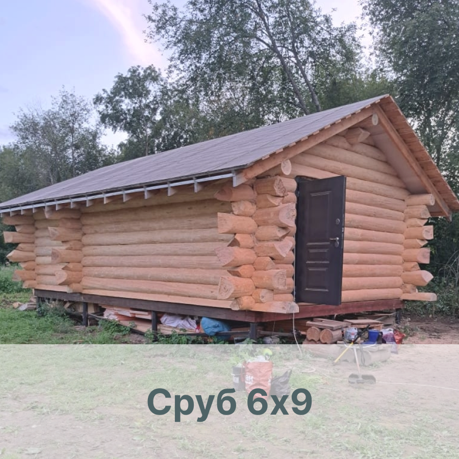 Сруб 6х9 дикий стиль