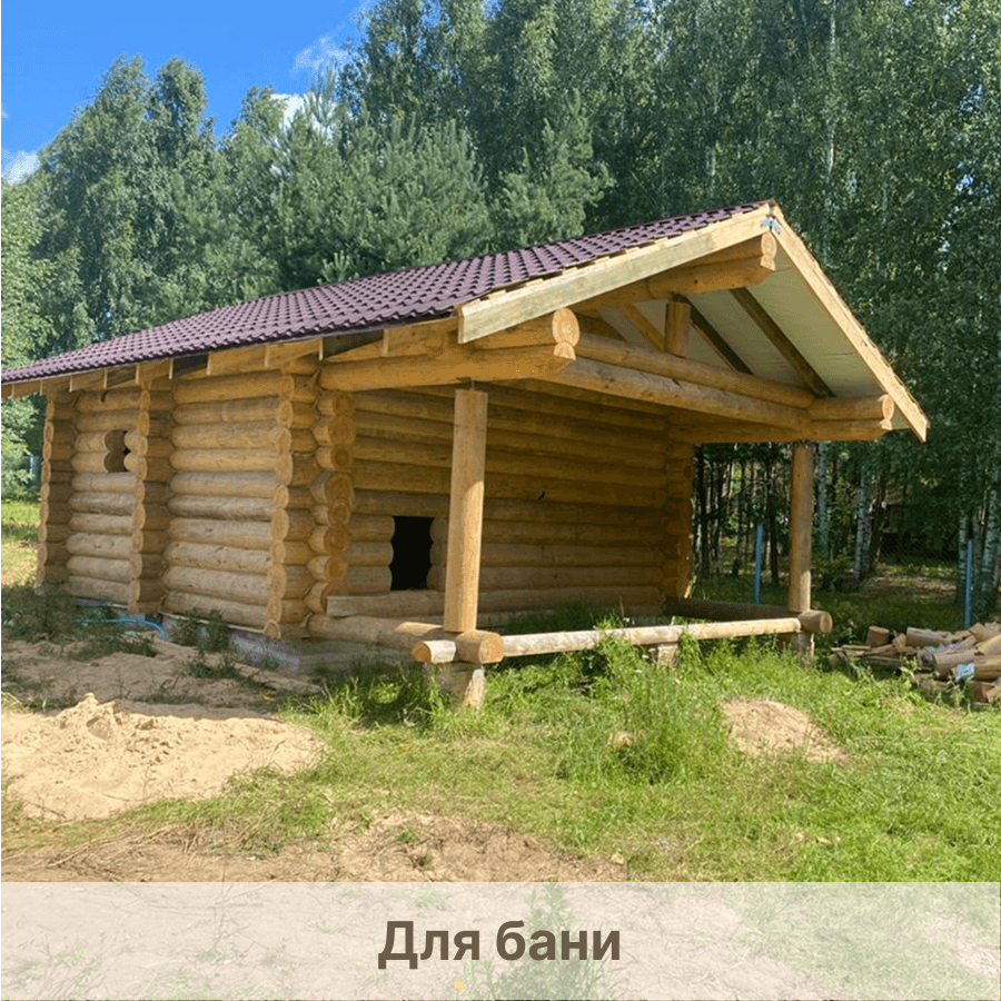 Сруб для бани