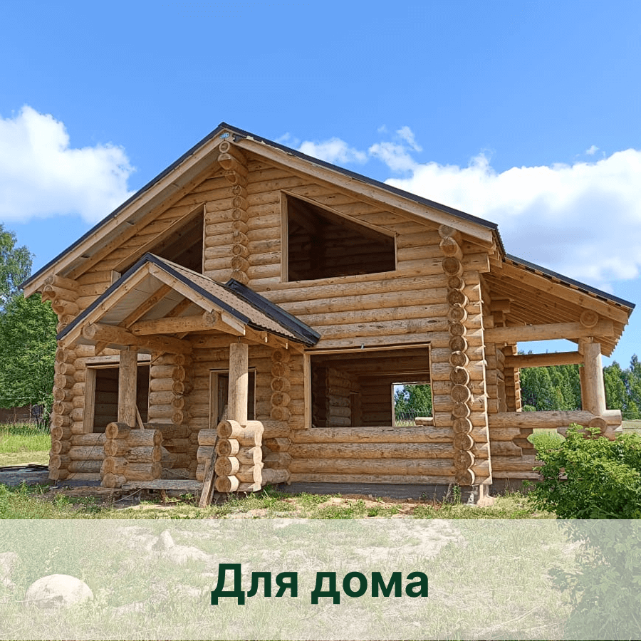 Сруб для дома