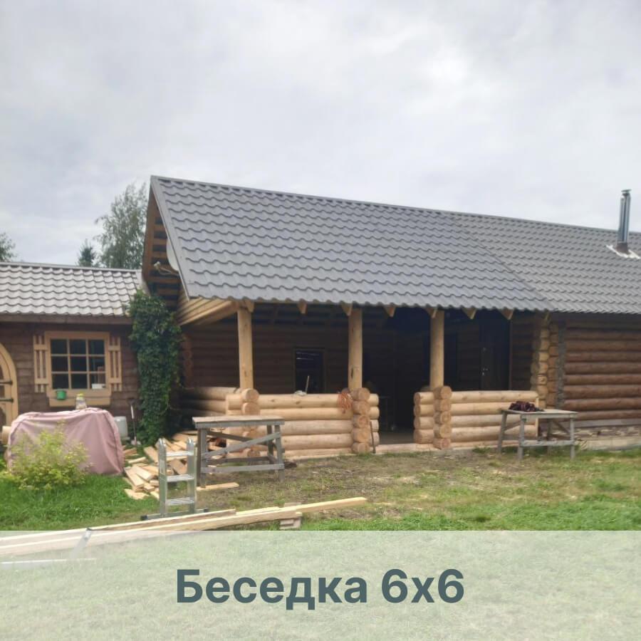 Беседка 6х6