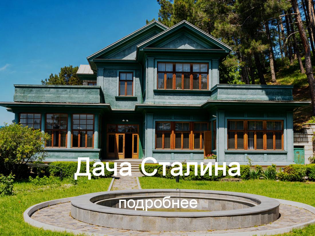 долина семи озер Абхазия