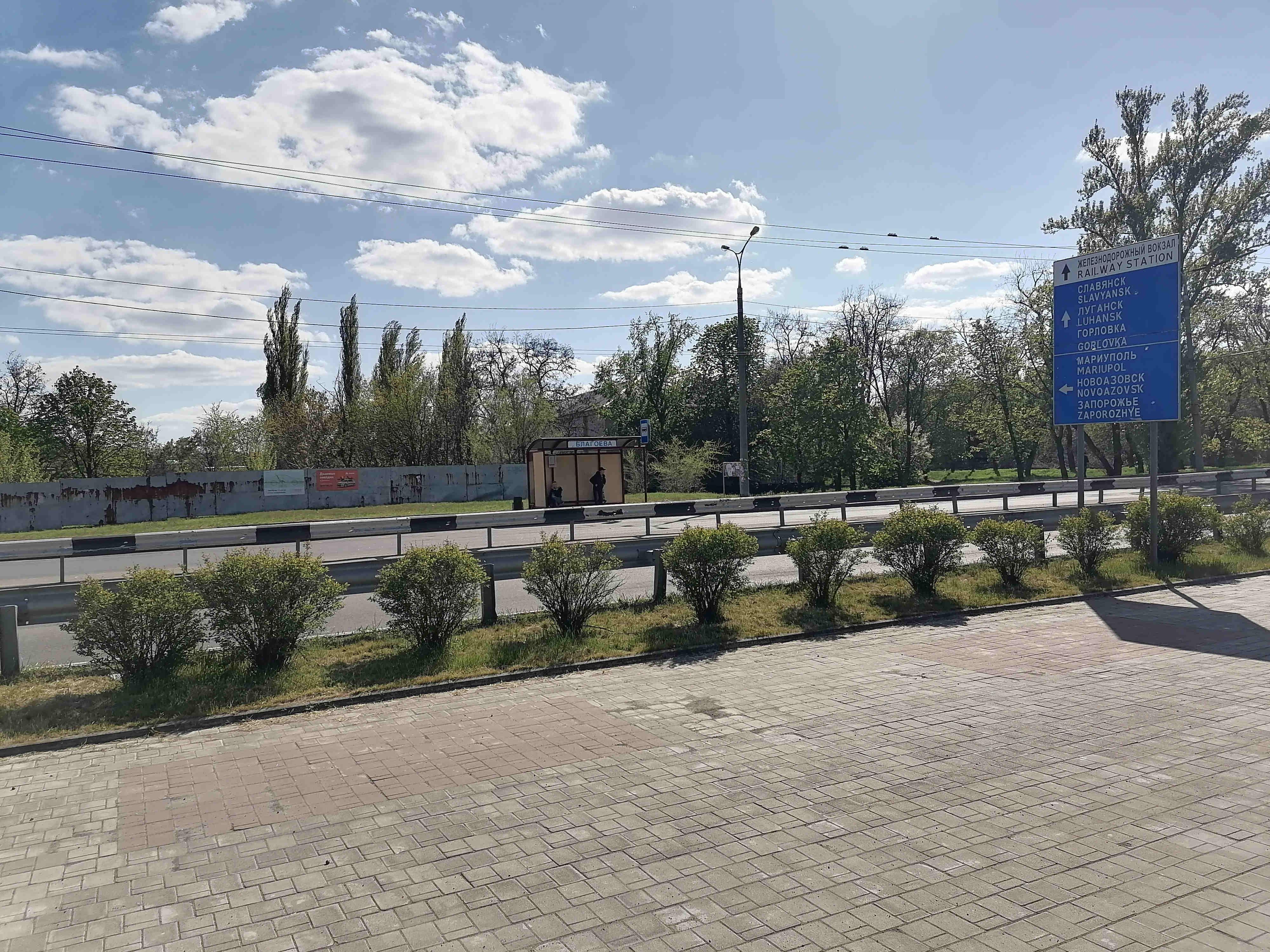 Остановка улица Благоева