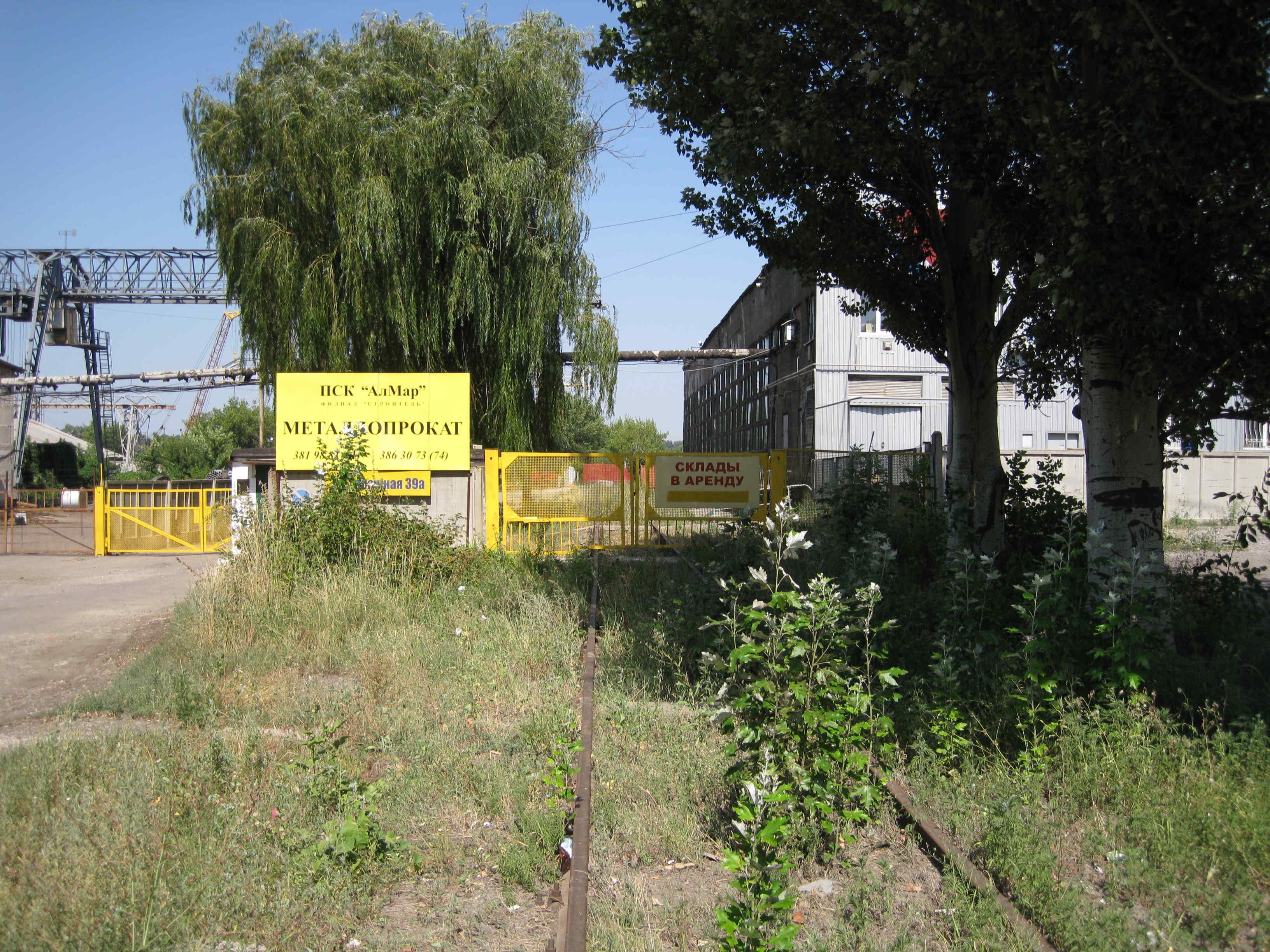 Август 2010 окрестности улицы Гаражная, подъездной путь от жд ветки ДМЗ - Передача, на завод Алмар